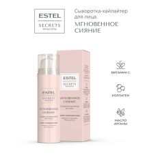 Сыворотка-хайлайтер для лица Estel Secrets Красота Мгновенное Сияние 50 мл