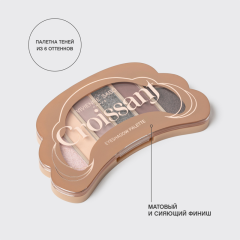 Палетка теней для век Vivienne Sabo Croissant т.03 4 г