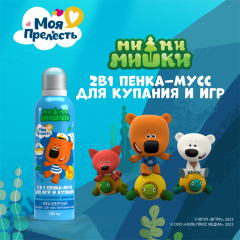 Цветная пенка-мусс для купания Моя Прелесть Приключения Пиратов Голубой 200 мл