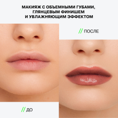 Бальзам-стик для губ увлажняющий Influence Beauty Glow Injection Lip Balm т.08 Персиковый 2 г