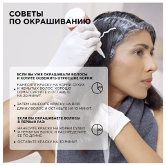 Крем-краска для волос L'Oreal Paris Excellence т.9.1 Очень светло-русый пепельный 192 мл