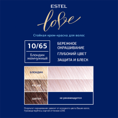 Стойкая краска для волос Estel Love т.10/65 Блондин жемчужный 115 мл
