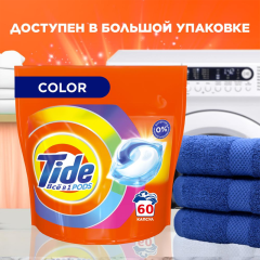 Средство для стирки в капсулах Tide Color 10*16,8 г