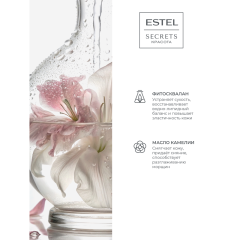 Маска-восстановление ночная для лица Estel Secrets Красота Совершенная Бьюти-формула 50 мл