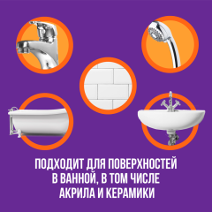 Чистящее средство Cillit Bang Антиналет + Блеск 450 мл