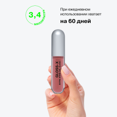 Гель-блеск для губ Influence Beauty Gloss-X т.10 3,4 мл