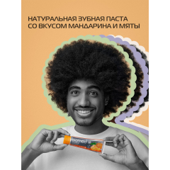 Зубная паста Biomed Vitafresh 100 мл