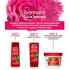 Краска для волос Garnier Color Sensation т.6.0 Роскошный Темно-Русый 110 мл