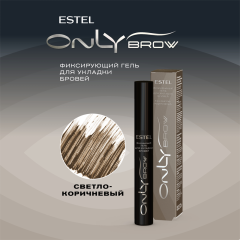 Фиксирующий гель для укладки бровей Estel Only Brow т.Светло-коричневый 13 мл
