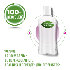 Ополаскиватель для полости рта для чувствительных зубов и десен Лесной Бальзам Sensitive 400 мл