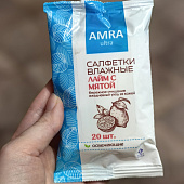 Влажные салфетки Amra Ultra Освежающие 20 шт