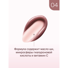 Бальзам для губ Divage Marbled Lip Balm т.04 4 мл