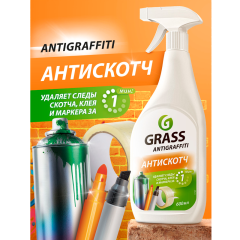 Чистящее средство Grass Antigraffiti 600 мл