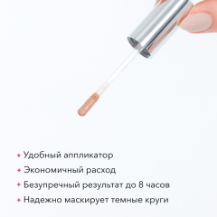 Консилер SHIK Perfect Сoncealer т.02Натуральный 5 г