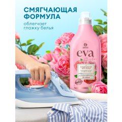 Кондиционер для белья Grass Eva Sensitive 1 л