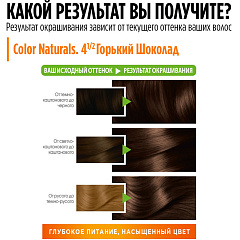 Краска для волос Garnier Color Naturals т.4.1/2 Горький Шоколад 112 мл