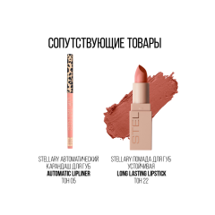 Блеск для губ увлажняющий Stellary Sexy Gloss т.10 Rose gold 4 мл