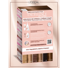 Стойкая крем-краска для волос без аммиака L'Oreal Paris Excellence UNIV NUDES т.7U русый 268 г