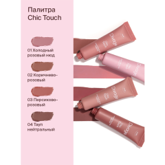Тинт Divage Chic Touch Matte Tint т.01 11 мл