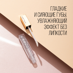 Блеск для губ увлажняющий Stellary Sexy Gloss т.02 Diamond bomb 4 мл