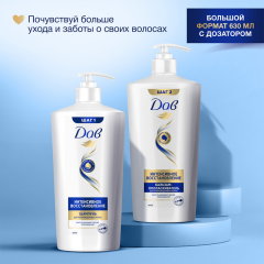 Шампунь для волос Дав Интенсивное Восстановление Hair Therapy 630 мл