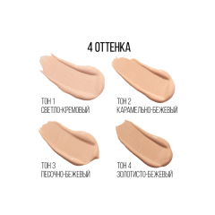 Тональный крем эффект идеальной кожи Stellary Perfect Nude Skin Foundation т.02 35 мл
