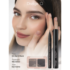 Тени для век двухцветные Divage Eye Game т.02 4,5 г
