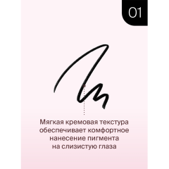 Карандаш для глаз Divage Kajal Eyeliner Waterproof т.01 Чёрный 1 г