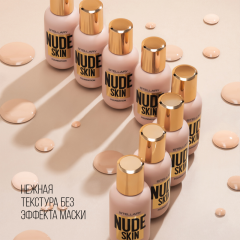 Тональный крем эффект идеальной кожи Stellary Perfect Nude Skin Foundation т.04 35 мл