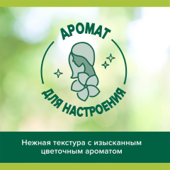 Гель для душа Palmolive Арома Настроение Твое Расслабление с Маслами Лаванды и Иланг-Иланга 250 мл