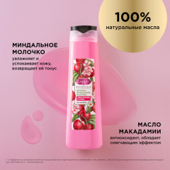 Гель для душа Camay Botanicals Вишня и Миндальное Молочко 400 мл