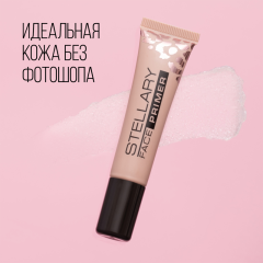 Праймер для лица матирующий с витамином Е Stellary Face Primer 13 мл