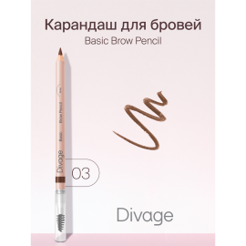 Eyebrow Pencil Basic 1.1 г