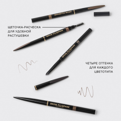 Карандаш для бровей автоматический Vivienne Sabo Brow Filigrane т.02 Коричневый 0,2 г