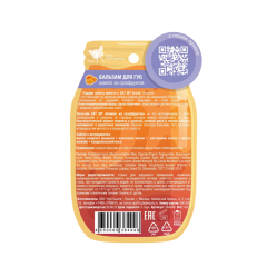 Бальзам для губ EAT MY Компот из Сухофруктов 4,8 г