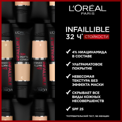 Ультраматирующий тональный крем для лица L'Oreal Paris Infaillible Matte Cover 32 Часа т.115 30 мл