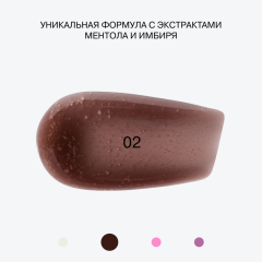 Блеск-плампер для губ Influence Beauty Cryoplump Cooling Lip Gloss т.02 Полупрозрачный коричневый 2,8 мл
