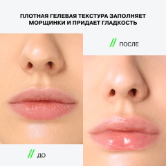 Блеск-плампер для губ Influence Beauty Cryoplump Cooling Lip Gloss т.01 Прозрачный 2,8 мл