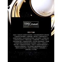 Шампунь для волос восстанавливающий Тресемме Repair&Protect Восстановление и Защита 650 мл