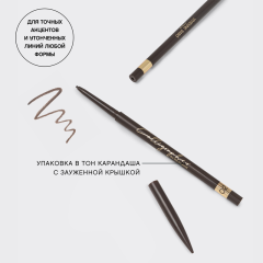 Карандаш для глаз ультратонкий Vivienne Sabo Calligrapher т.02 Коричневый 0,05 г