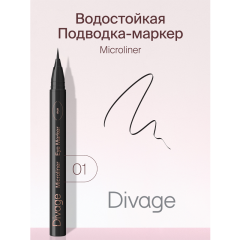 Подводка-фломастер Divage Microliner т.01 Черная 0,4 мл