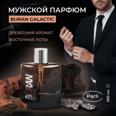 Мужская туалетная вода Parli Parfum Buran. Galactic 100 мл