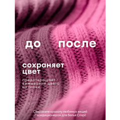 Кондиционер-ополаскиватель концентрированный Grass Crispi Eco Гармония Нежности 1000 мл