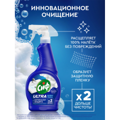 Чистящее средство спрей Сиф Антиналет 500 мл