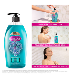 Гель для душа Camay Hypnotique Aura 750 мл