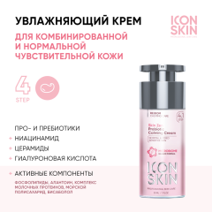 Крем успокаивающий с пробиотическим комплексом Icon Skin Re:Biom Skin Zen Probiotic Calming Cream 30 мл