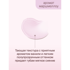 Бальзам для губ Divage Lip Rehab Balm т. Marshmallow 12 мл