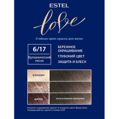 Стойкая краска для волос Estel Love т.6/17 Вулканический песок 115 мл