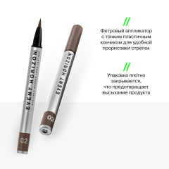 Подводка-маркер для глаз Influence Beauty Event Horizon Eyeliner т.02 Коричневый 0,5 мл