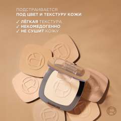 Пудра компактная для лица L'Oreal Paris Accord Parfait т.R3 9 г